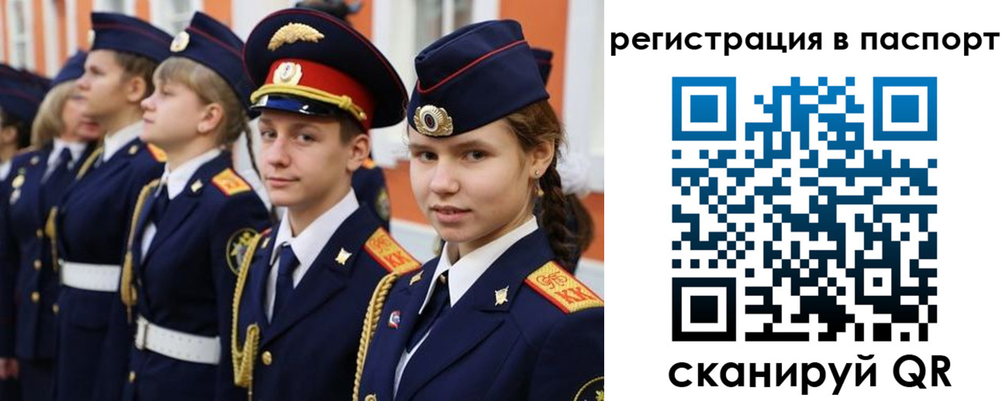 прописка для кредита в Балахне