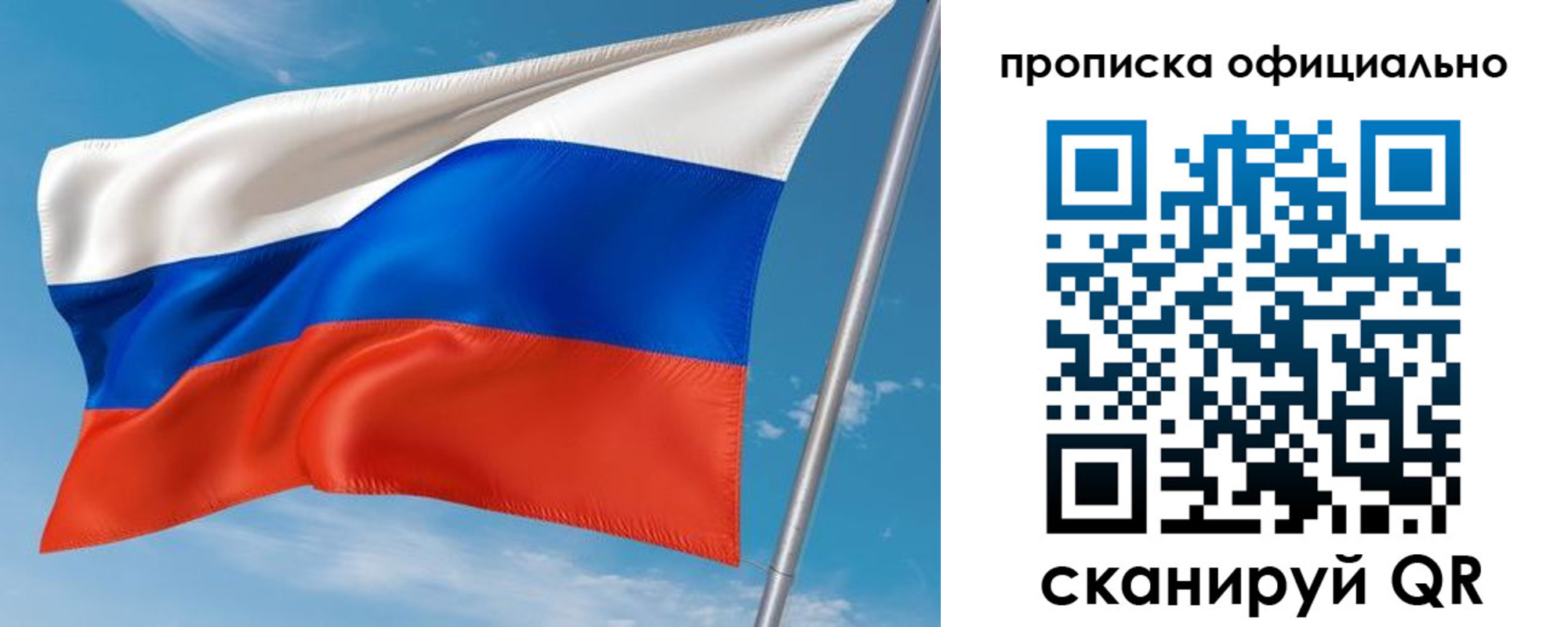 временная регистрация недорого в Балахне