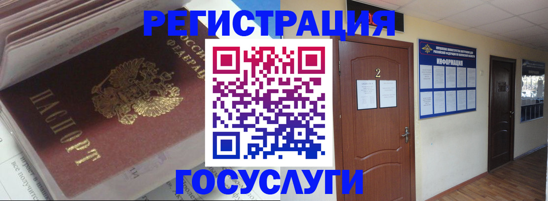 прописка в квартире в Балахне