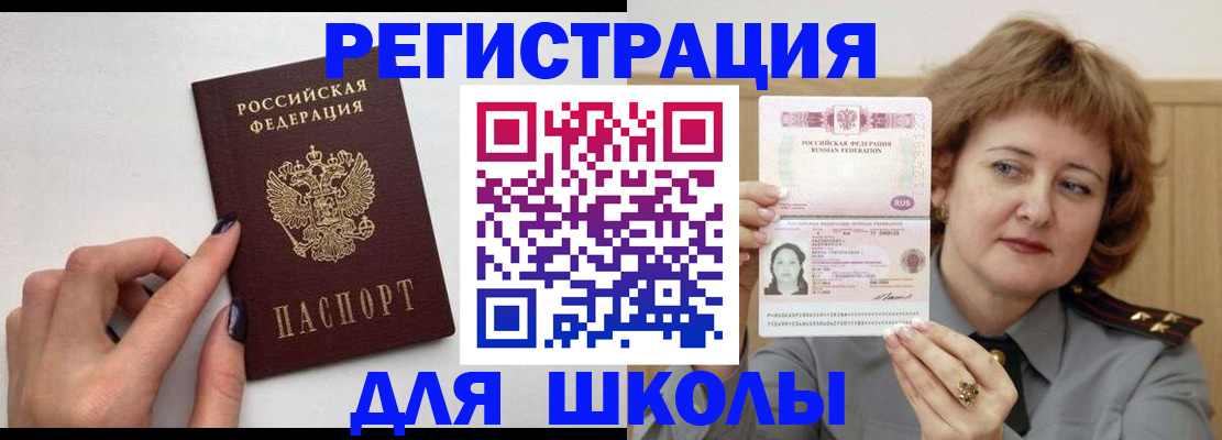 прописка регистрация в Балахне