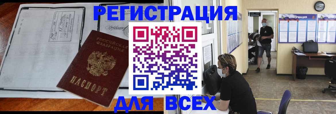 регистрация для дет. сада в Балахне